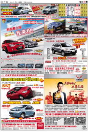 天津網(wǎng)-每日新報電子報廣告業(yè)務(wù)介紹